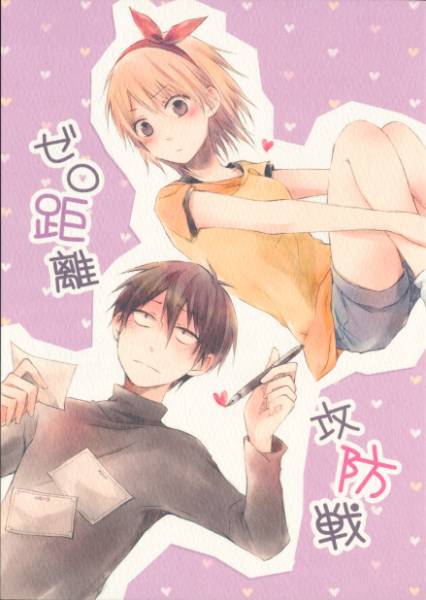 霧雨が降る森 須賀シオ ゼロ距離攻防戦 Rag なつ海 その他 売買されたオークション情報 Yahooの商品情報をアーカイブ公開 オークファン Aucfan Com