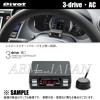 PIVOT 3-drive AC　ハイエース 200系 KDH/TRH#　16/8～ (1A-BR-2