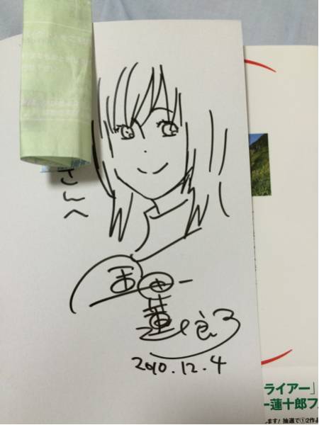直筆サイン入り イラスト入り ニコイチ 8巻 金田一蓮十郎 初版 サイン 直筆画 売買されたオークション情報 Yahooの商品情報をアーカイブ公開 オークファン Aucfan Com