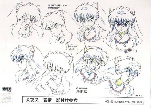 犬夜叉 完結編 設定資料(原画、設定資料集)｜売買されたオークション