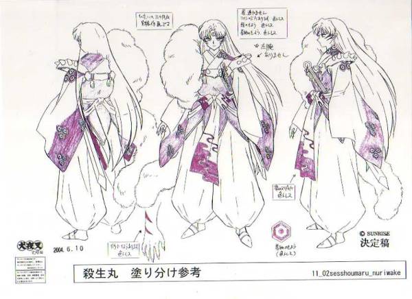 犬夜叉 完結編 設定資料(原画、設定資料集)｜売買されたオークション