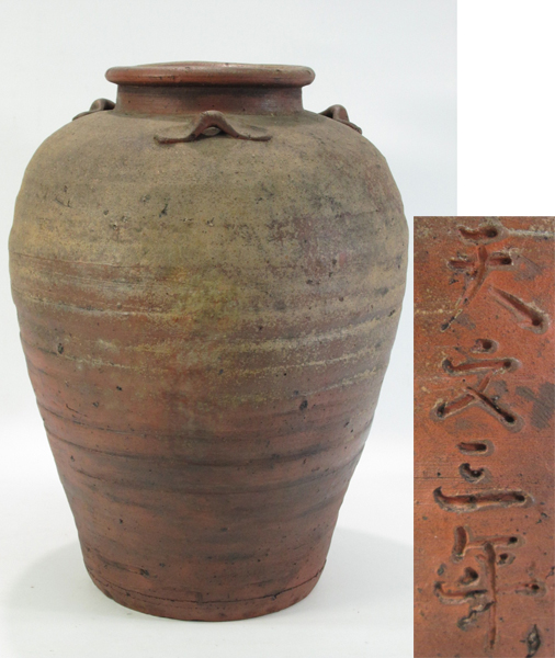 6858T 室町 戦国時代 天文三年 古備前 壺 壷 甕/時代物 7.5kg(花器 