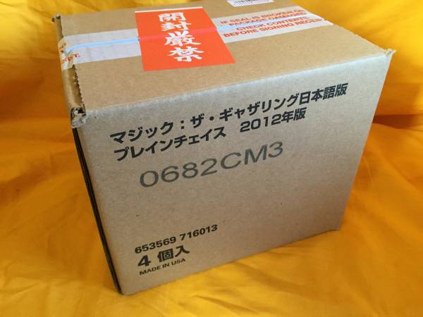 MTG プレインチェイス 2012 4種類セット ボックス BOX 新品 希少