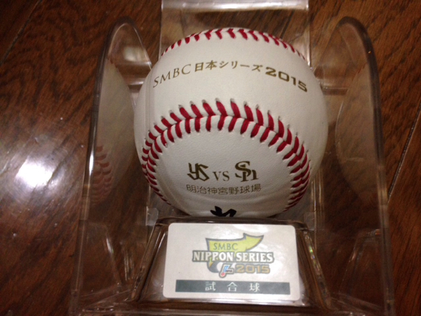 ヤクルトスワローズ山田哲人直筆サインボール2015年日本シリーズ試合球