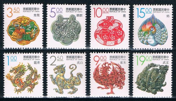 台湾切手 1993年 縁起のよい動物 幸運の動物 8種 アジア 売買されたオークション情報 Yahooの商品情報をアーカイブ公開 オークファン Aucfan Com