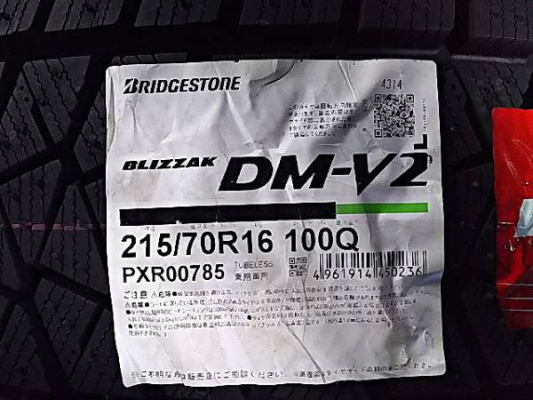 数量限定!ブリザック DM-V2 215/70R16 14年製 4本 送料無料! 数量限定!ブリザック DM-V2 215/70R16 14年製 4本 送料無料!