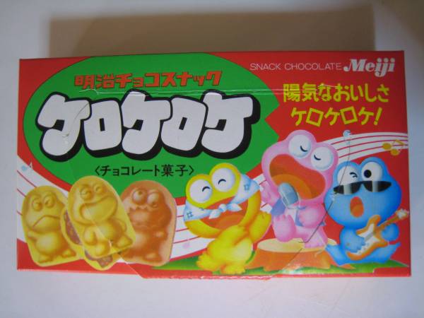陽気なおいしさケロケロケ！☆明治チョコスナックの空箱(ビンテージ