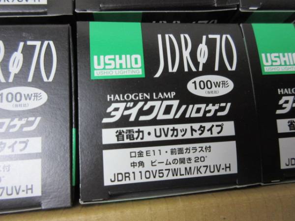 新品 3個 ウシオ USHIO φ70 100W 形 ダイクロ ハロゲン ランプ USHIO