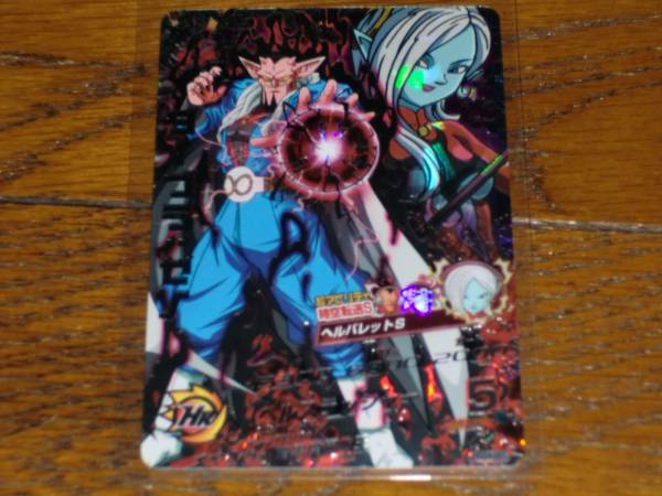 ドラゴンボールヒーローズ GDM4弾 SEC ダーブラ