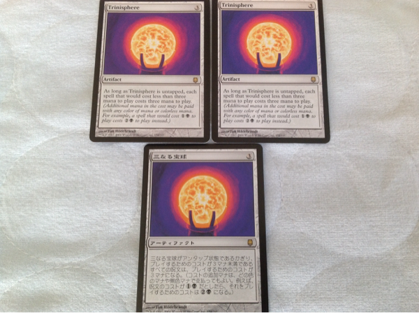 MTG 三なる宝球 3枚セット！