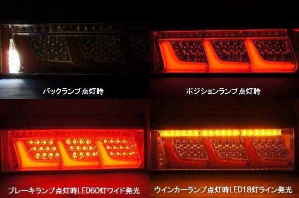 【車検対応】KOITO製3連オールLEDテールランプセットリレー付