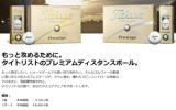 タイトリスト-2015■プレステージ■ゴールドパール■２ダース■