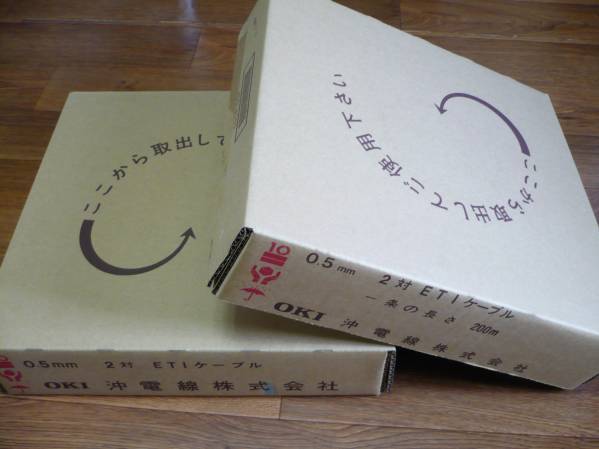 0.5-2P電話用屋内ケーブル200m×2箱 新品①
