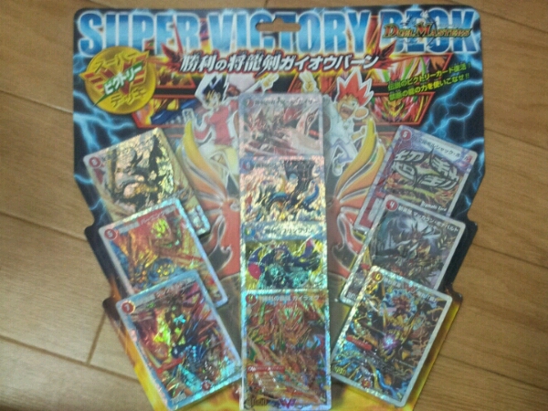 DM 勝利の将龍剣ガイオウバーン 未開封 即決_1