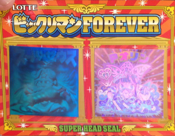 ビックリマン 当たり 3セット Ｐオリオン スーパーゼウス