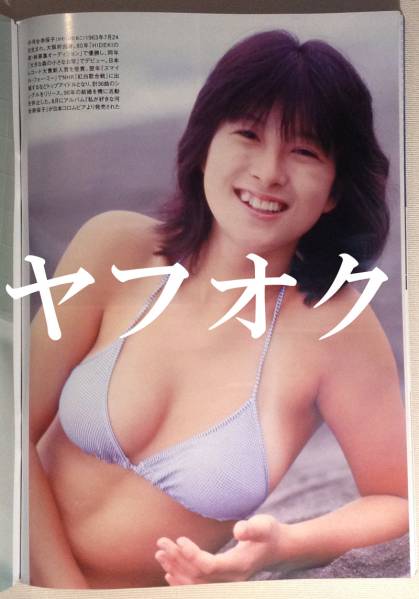 河合奈保子 水着 山田佳子 ビキニ 週刊ポスト 表紙 米倉涼子 河合奈保子 売買されたオークション情報 Yahooの商品情報をアーカイブ公開 オークファン Aucfan Com