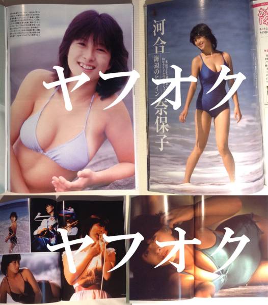 河合奈保子 水着 山田佳子 ビキニ 週刊ポスト 表紙 米倉涼子 河合奈保子 売買されたオークション情報 Yahooの商品情報をアーカイブ公開 オークファン Aucfan Com