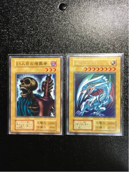 遊戯王 スターターボックス版 青眼の白龍 13人目の埋葬者