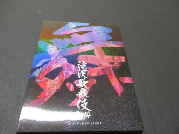 タッキー&翼 滝沢秀明 DVD 滝沢歌舞伎 2014 初回ドキュ