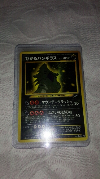 ひかるバンギラス　