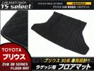 プリウス30 前期/後期 ラゲッジ トランク 厚地 黒 ブラック