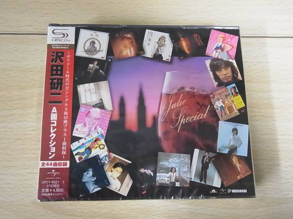 未開封品！ CD 沢田研二 A面コレクション 全44曲収録/H234/7