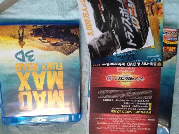 マッドマックス 怒りのデス・ロード 3D&2Dブルーレイ 国内正規品_2