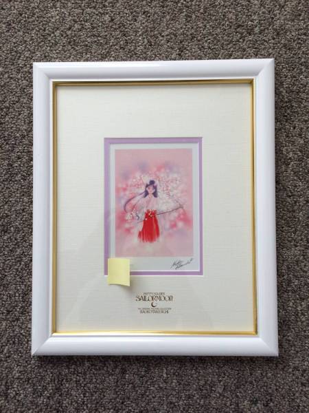 美少女戦士セーラームーン 複製原画 レイ 武内直子 武内直子 美少女