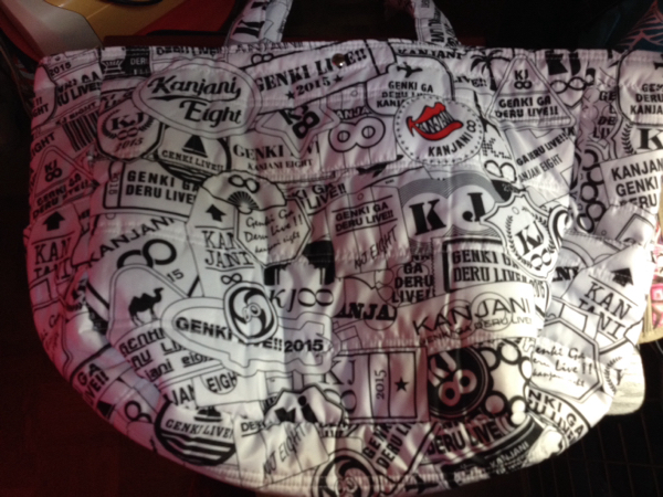 関ジャニ∞ 元気が出るLIVE ショッピングバッグ 2015_1