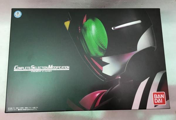 ○t コンプリートセレクション ライダーカード/ディケイド