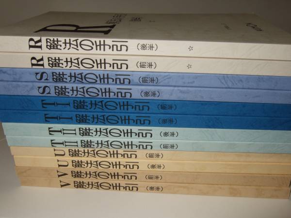 公文 数学教材 研究コース RSTI TⅡUV各200枚 解答の入札履歴 - 入札者