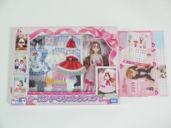 リカちゃん トイザらス限定 シーズンイベントコレクション2