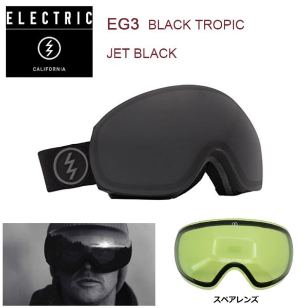 1円 SNB/15 ELECTRIC/AF EG3 BLACK TROPIC/JET BLK スペアレンズ