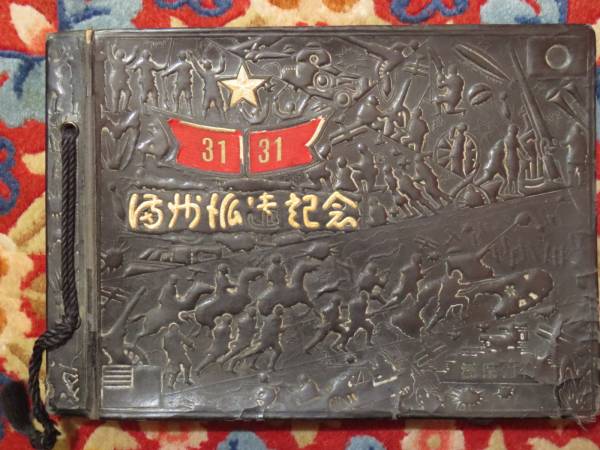 ☆帝国陸軍歩兵三十一連隊軍人アルバム[●]日本陸軍日本軍