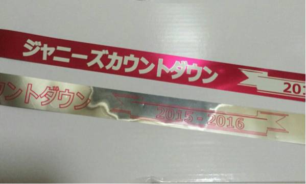 カウントダウン 銀テープ 2色 フルセット カウコン①_1