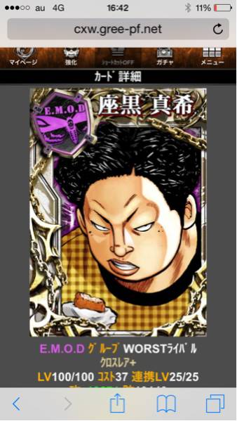 GREEクローズ XR＋　座黒真希 3F