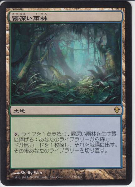 ⁄ MTG 霧深い雨林 英霧深い雨林⁄Misty Lair 英語版 MTG 霧