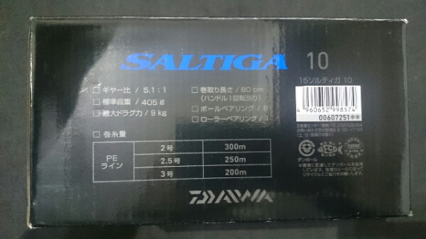 ☆新品☆ダイワ 15ソルティガ 10☆