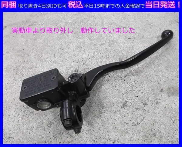 ニンジャ250R EX250K Fブレーキマスター 税込送料500～ aкヨ314