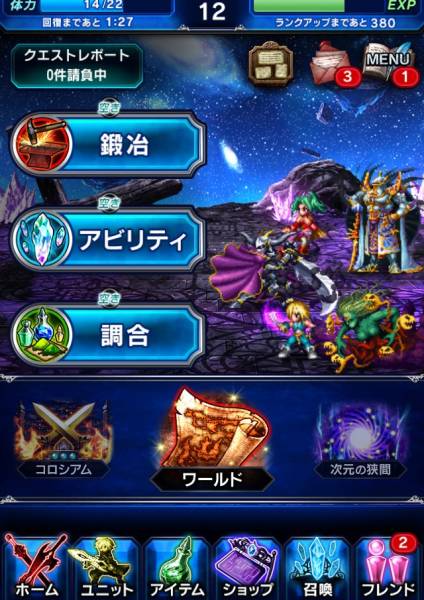 FFBE エクスデス ガーランドティナ ジタン他
