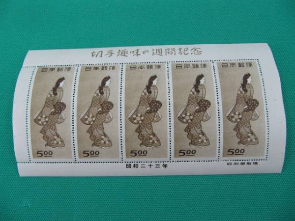 昭和23年 切手趣味週間 見返り美人 参考品 5枚組1シート｜