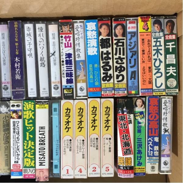 貴重な昭和のカセットテープ27本　昭和歌謡　演歌　童謡　ポップス　色々まとめて 貴重な昭和のカセットテープ27本 昭和歌謡 演歌 童謡 ポップス 色々