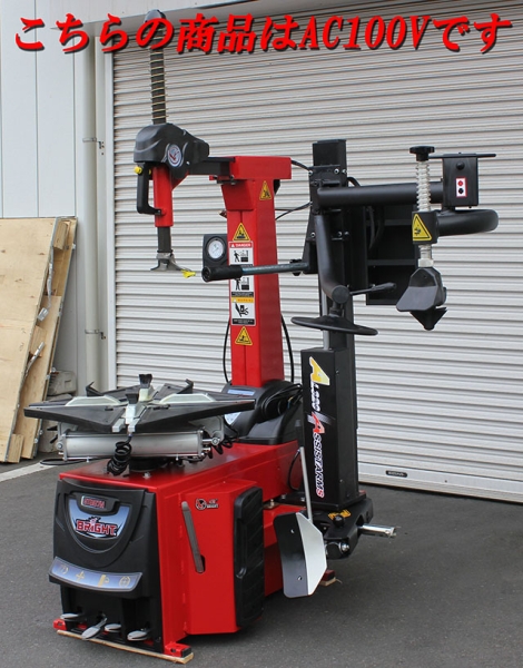 ★24インチタイヤチェンジャー・ホイールバランサーセット/100V