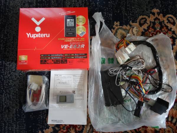 ユピテル エンジンスターター【VE-E82R】☆中古☆