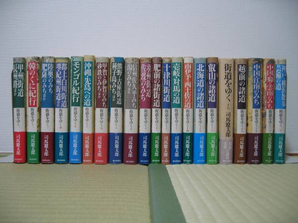 未読多 帯付 司馬遼太郎◇街道をゆく 全43巻 全巻 単行本 朝日新聞出版