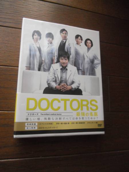 新品未開封　DOCTORS 最強の名医 DVD-BOX
