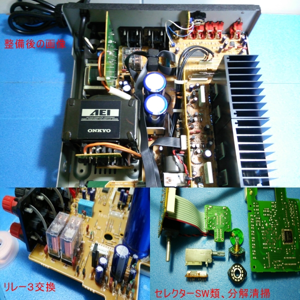 ONKYO A-922M LTD，C-722M LTDリモコン 整備済