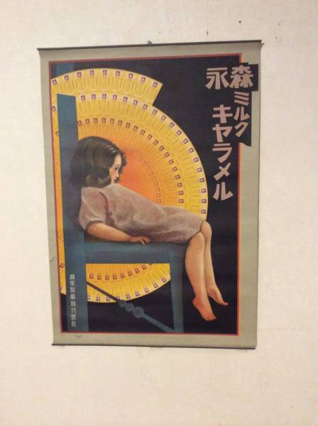 大正１５年 レトロ 森永ミルクキャラメル 広告品 美品 送料無料