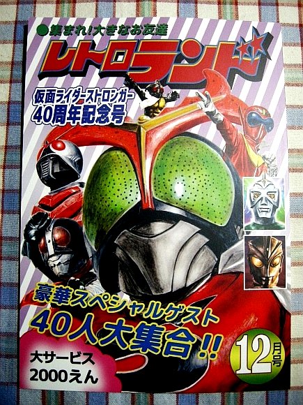 S.H.Figuarts 真骨彫製法　昭和仮面ライダー　4体セット 仮面ライダー 40周年記念本2冊セット おもちゃ 東映特撮ファンクラブ