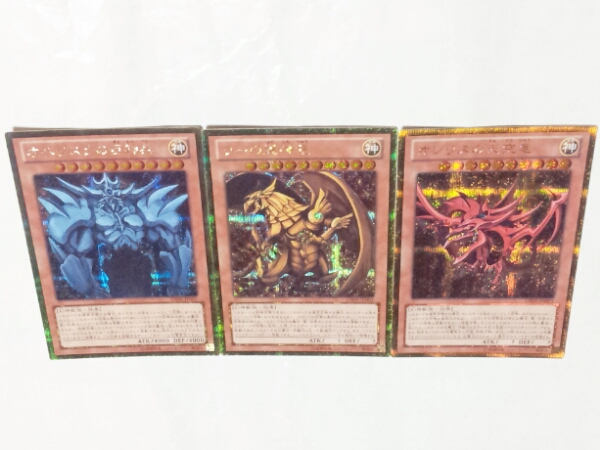 ゴールドシークレット三幻神GS オベリスク ラー オシリス 遊戯王